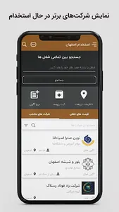 کاریابی اصفهان| استخدام اصفهان screenshot 1