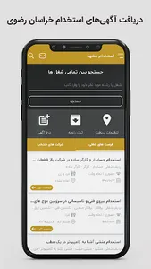 کاریابی مشهد | استخدام مشهد screenshot 2