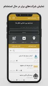 کاریابی مشهد | استخدام مشهد screenshot 6