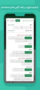 کاریابی تهران | تهران استخدام screenshot 2