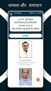 समस्या और समाधान SAS screenshot 3