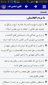 Constitution of Afghanistan screenshot 1