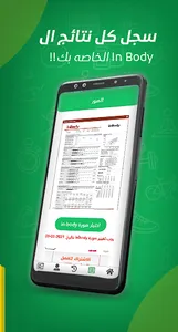 MR.Diet screenshot 11