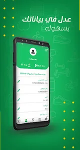 MR.Diet screenshot 13