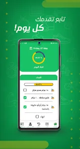 MR.Diet screenshot 8