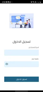 Mr Rabea screenshot 1