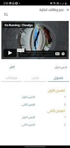 Mr Rabea screenshot 2