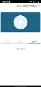 Mr Rabea screenshot 3