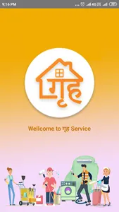 Grih Service screenshot 0