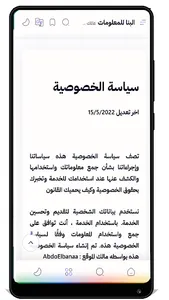 ُElbana Tec screenshot 10