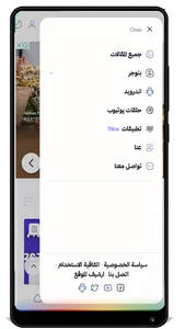 ُElbana Tec screenshot 11