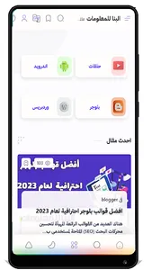 ُElbana Tec screenshot 13