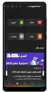 ُElbana Tec screenshot 14