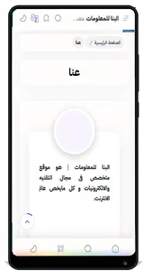 ُElbana Tec screenshot 21