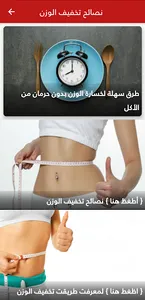 صحتك الحاسبة BMI screenshot 2