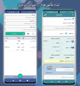 آسان حساب فاکتور screenshot 1