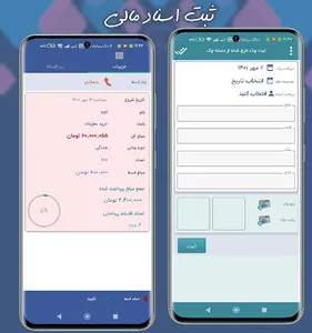 آسان حساب فاکتور screenshot 2