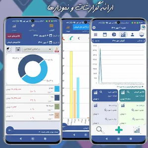 آسان حساب فاکتور screenshot 3