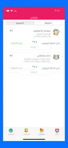 tam screenshot 13