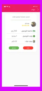 tam screenshot 14