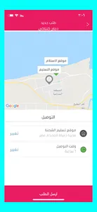 tam screenshot 4