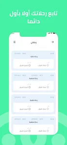 دجلة / Dijlah - اطلب سيارة screenshot 11