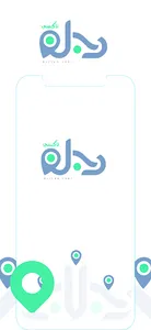 دجلة / Dijlah - اطلب سيارة screenshot 12