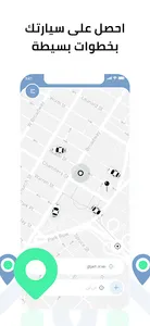 دجلة / Dijlah - اطلب سيارة screenshot 7