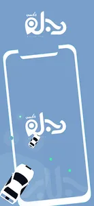 دجلة - كباتن screenshot 0