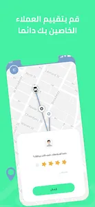 دجلة - كباتن screenshot 17