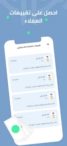 دجلة - كباتن screenshot 3