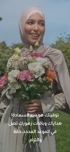 Flower Yard screenshot 0