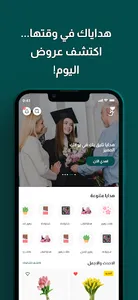 Flower Yard screenshot 1