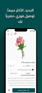 Flower Yard screenshot 2