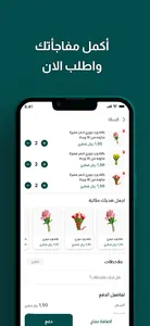 Flower Yard screenshot 3