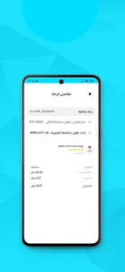 خيال التوصيل - السائق screenshot 15
