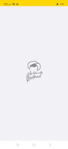 سندباد المندوب screenshot 0