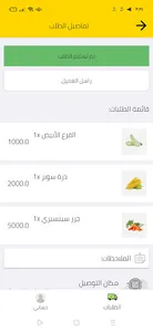 سندباد المندوب screenshot 2