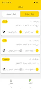 سندباد المندوب screenshot 4