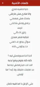 اغنية ارقص احمد حلمي screenshot 2