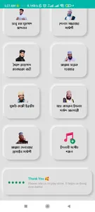 Bangla Waz -বাংলা ওয়াজ ২০২২ screenshot 1