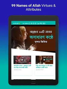 Bangla Waz -বাংলা ওয়াজ ২০২২ screenshot 10
