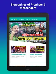 Bangla Waz -বাংলা ওয়াজ ২০২২ screenshot 12