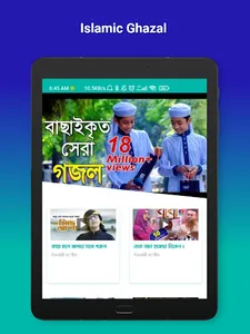 Bangla Waz -বাংলা ওয়াজ ২০২২ screenshot 14
