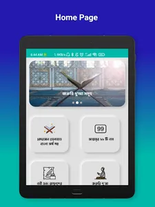 Bangla Waz -বাংলা ওয়াজ ২০২২ screenshot 15