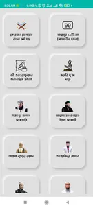 Bangla Waz -বাংলা ওয়াজ ২০২২ screenshot 2
