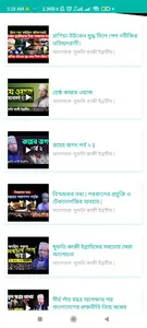 Bangla Waz -বাংলা ওয়াজ ২০২২ screenshot 3