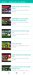 Bangla Waz -বাংলা ওয়াজ ২০২২ screenshot 4