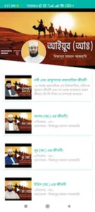 Bangla Waz -বাংলা ওয়াজ ২০২২ screenshot 6