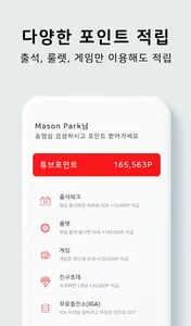 튜브포인트 - 영상만 보면 쉽게 쌓이는 포인트 (문상, screenshot 3